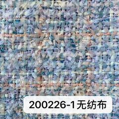 200226无纺布
