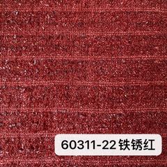 60311铁锈红
